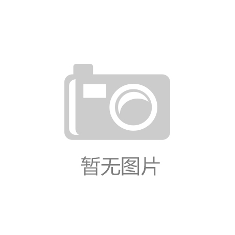 北京出现“多站超历史极值”的大风天气 火险等级较高-米乐mile体育